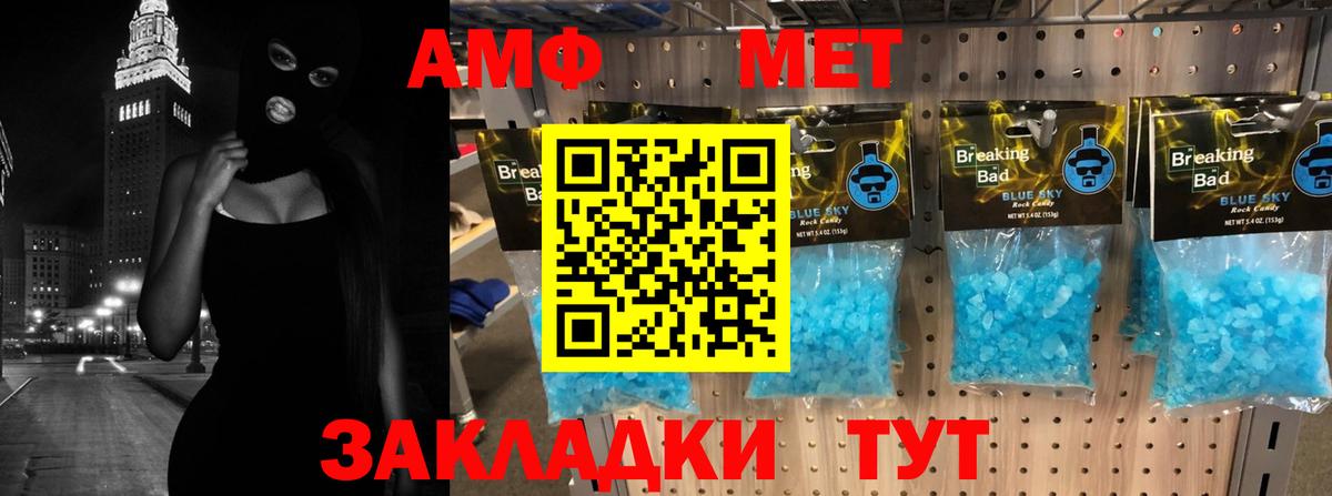 Краснокамск  АМФ  Вход с VPN  АМФ  АМФЕТАМИН Розовый 
