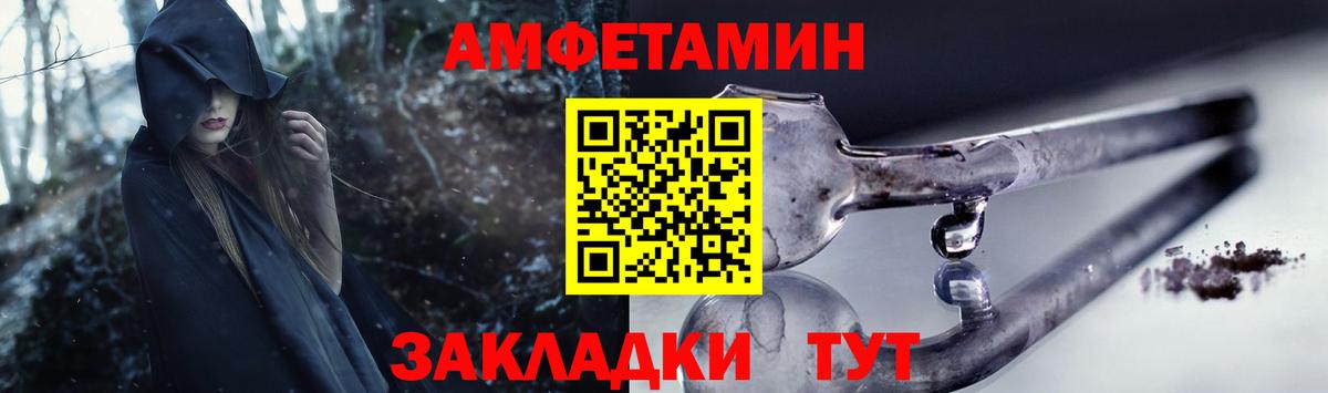 АМФЕТАМИН 97% Краснокамск