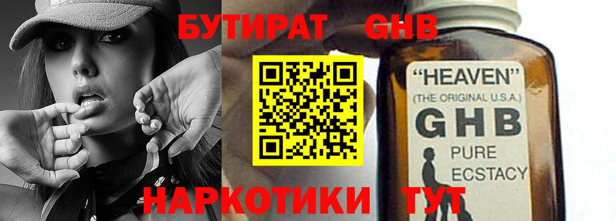 Краснокамск  БУТИРАТ буратино  Вход с VPN 