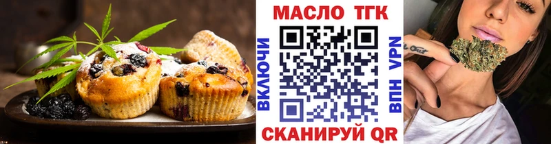 Еда ТГК конопля  Краснокамск 