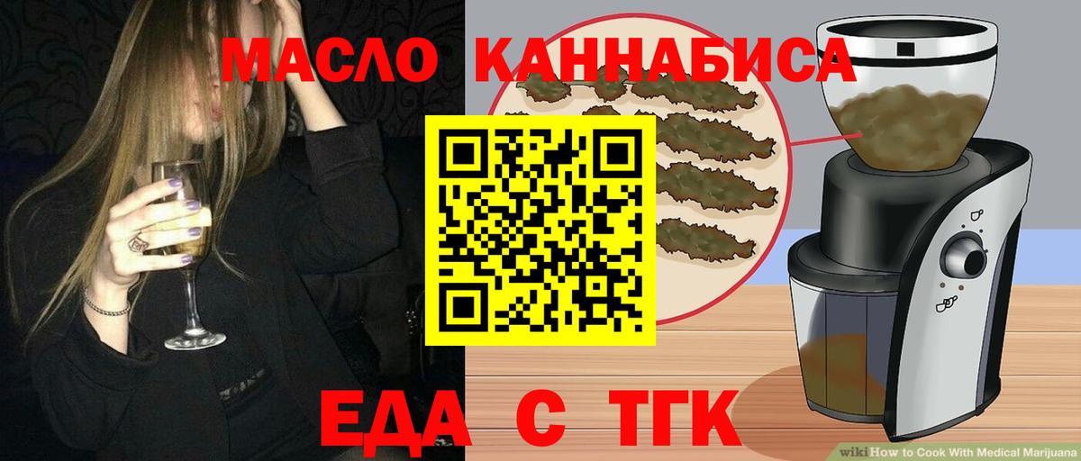 Краснокамск  Еда ТГК конопля  Вход с VPN 