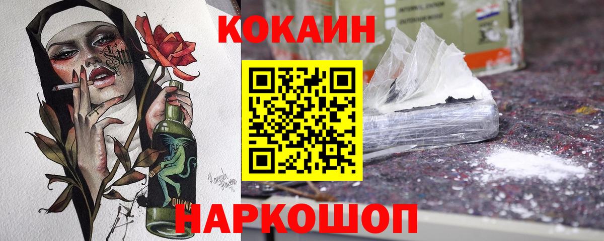 COCAIN 97% Краснокамск