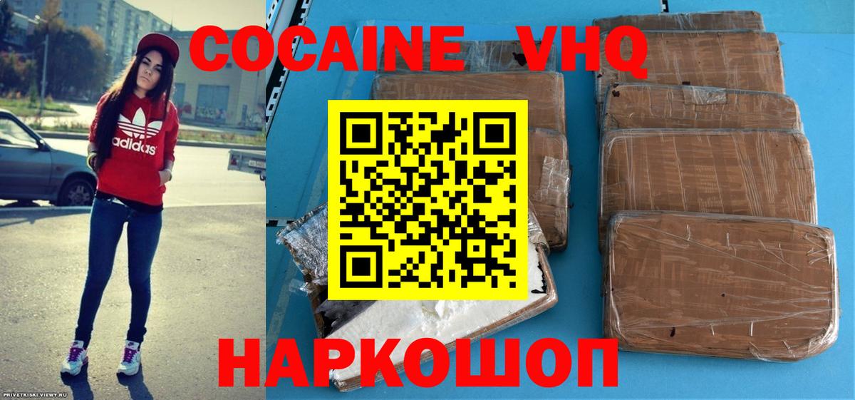 КОКАИН Перу  КОКАИН  Краснокамск  Вход с VPN  COCAIN Боливия 