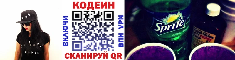 Кодеиновый сироп Lean Purple Drank  мориарти как зайти  Краснокамск 