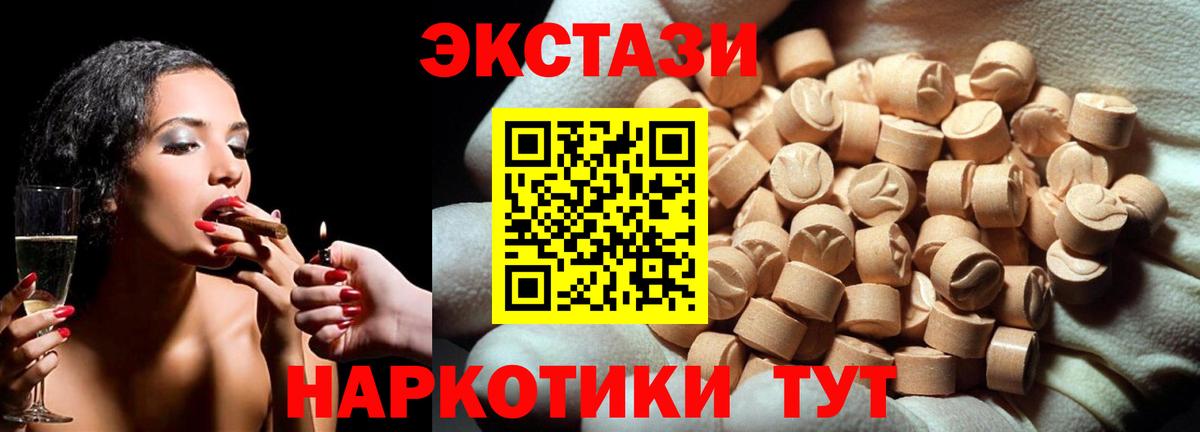 Экстази TESLA  блэк спрут ссылки  Ecstasy Дубай  ЭКСТАЗИ  Краснокамск  Вход с VPN 