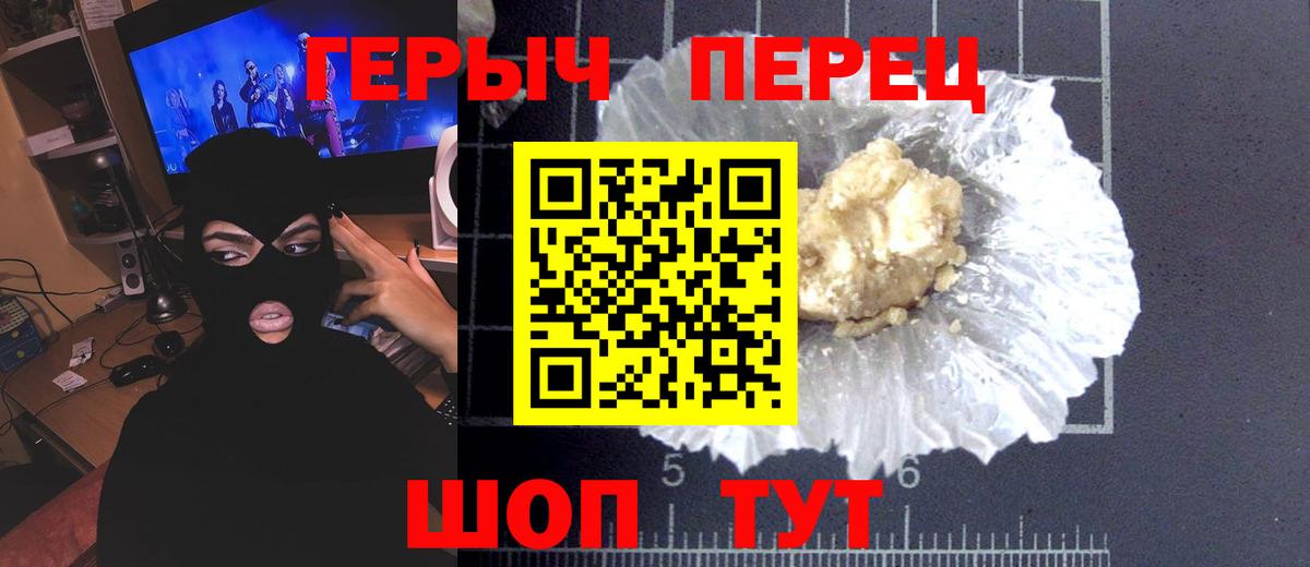 ГЕРОИН  Вход с VPN  Краснокамск  ГЕРОИН белый 