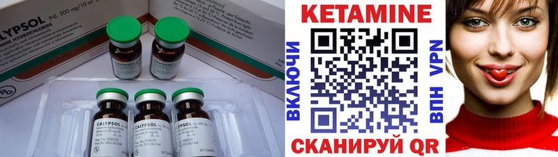 КЕТАМИН ketamine  купить закладку  kraken зеркало  Краснокамск 