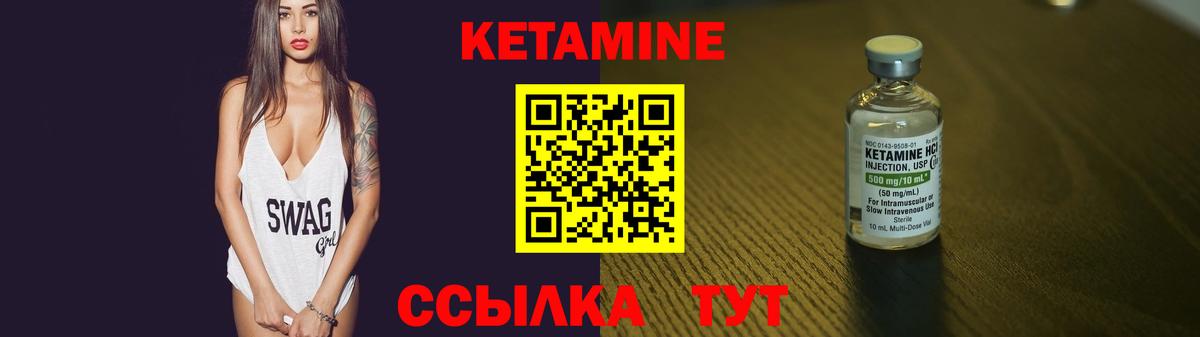 КЕТАМИН VHQ  Вход с VPN  Краснокамск  Кетамин VHQ 