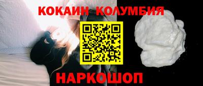 кокаин Кулебаки