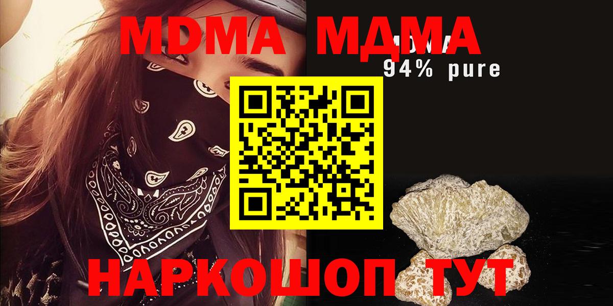 МДМА Molly  МДМА VHQ  Краснокамск  Вход с VPN 