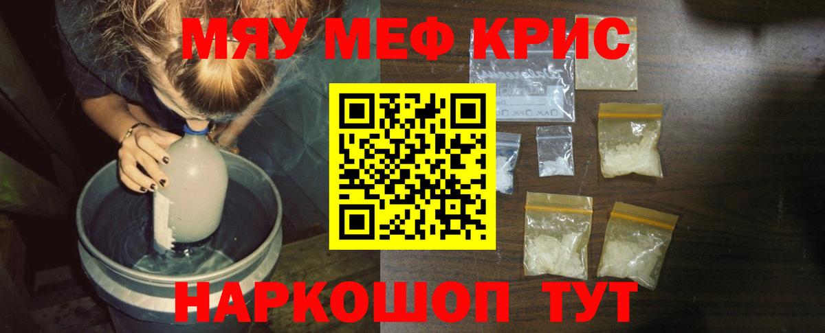 Меф мука Краснокамск