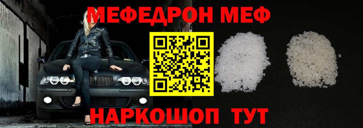 Краснокамск  Меф мяу мяу  Мефедрон 4 MMC  Вход с VPN 