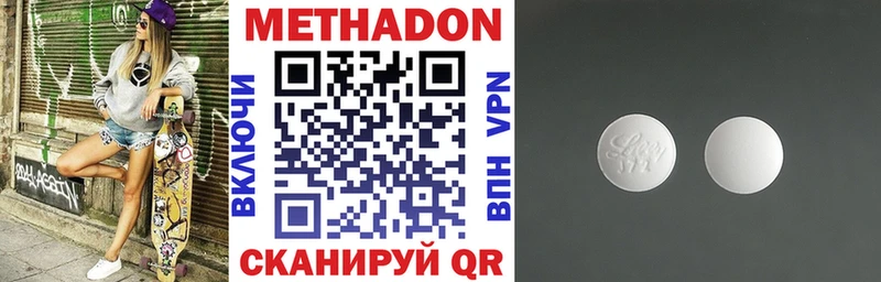 МЕТАДОН кристалл  Краснокамск 