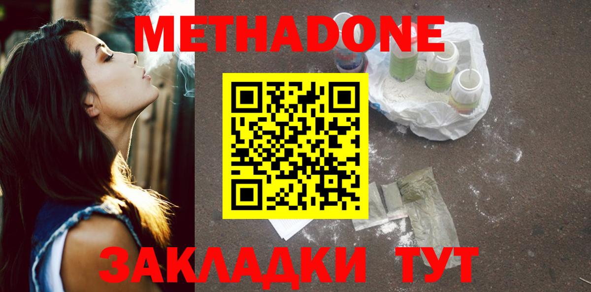 МЕТАДОН мёд Краснокамск