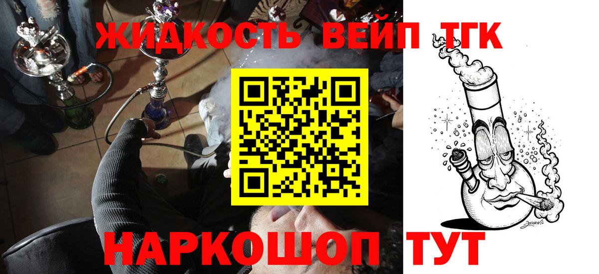 Дистиллят ТГК гашишное масло Краснокамск