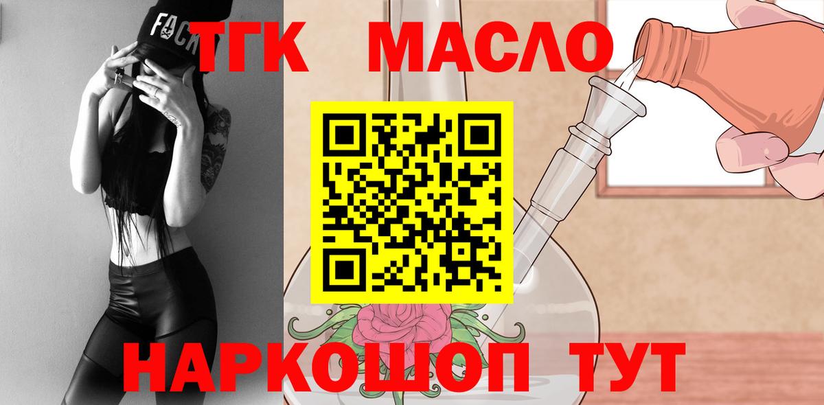 Краснокамск  Дистиллят ТГК гашишное масло  Дистиллят ТГК вейп  Вход с VPN 